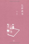 Zen Yang Du Shu -