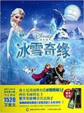 Di Shi Ni Dong Hua Mei Hui Dian Cang Shu XI ; Bing Xue Qi Yuan -