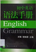 Chu Zhong Ying Yu : Yu Fa Shou Ce -