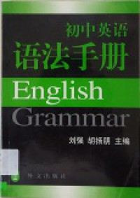Chu Zhong Ying Yu : Yu Fa Shou Ce -