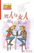 Nanren Yu Nvren