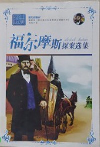 Jingdian Bidu Fu Er Mo Si Tan'An