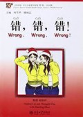 (Han Yu Feng) Zhong Wen Fen Ji XI Lie Du Wu Di 1 Ji : 300 Ci Ji
