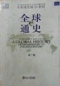 Quan Qiu Tong Shi -
