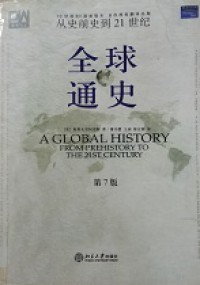 Quan Qiu Tong Shi -
