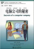 Dian Nao Gong Si De Mi Mi + CD -