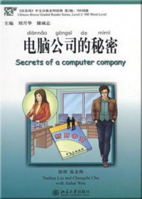 Dian Nao Gong Si De Mi Mi + CD -