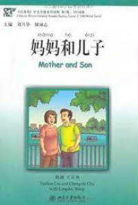 Ma Ma He Er Zi + CD -