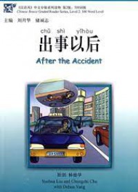 Chu Shi Yi Hou + CD -