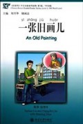 Yi Zhang Jiu Hua'R + CD -