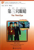 Di San Zhi Yan Jing + CD -