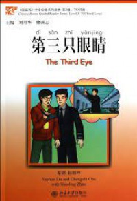 Di San Zhi Yan Jing + CD -