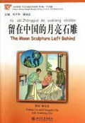 (Han Yu Feng) Zhong Wen Fen Ji XI Lie Du Wu Di 3 Ji : 750 Ci Ji ( Di San Zhi Yan Jing + CD) -