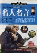 Ming Ren Ming Yan