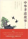 Zhong Guo Xiao Dao Gu Shi