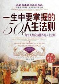 Yi Sheng Zhong Yao Zhang Wo De 50 Ge Ren Sheng Fa Ze