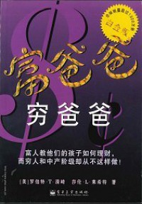 Gao Ye Ye Qiong Ba Ba