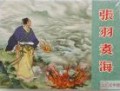 Zhang Yu Zhu Hai -