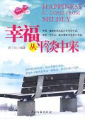 Xing Fu Cong Ping Dan Zhong Lai