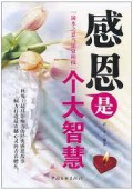 Gan En Shi Ge Da Zhi Hui