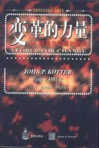 Bian Ge De Li Liang -