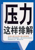 Ya Li Zhe Yang Pai Jie
