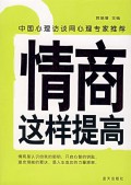 Qing Shang Zhe Yang Ti Gao