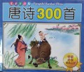 Tang Shi 300 Shou