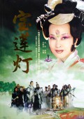 Bao Lian Deng