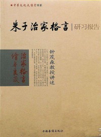 Zhu Zi Zhi Jia Ge Yan ; Yan XI Bao Gao -