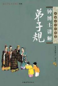 Zhong Bo Shi Jiang Jie ( Di Zi Gui ) -