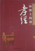 Zhong Bo Shi Bian Jian Jiang (Lao Jing )