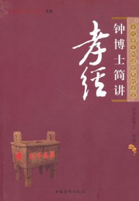 Zhong Bo Shi Jian Jiang ( Xiao Jing ) -