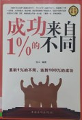 Bu Tong ( Di Si Juan ) -