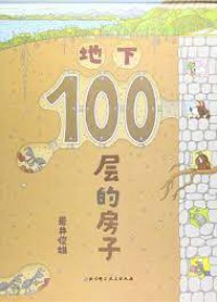 Di Xia 100 Ceng De Fang Zi -