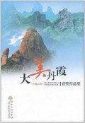 Da Mei Dan Xia -