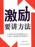 Ji Li Yao Jiang Fang Fa