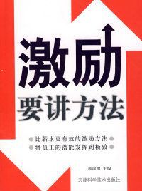Ji Li Yao Jiang Fang Fa