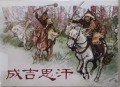 Cheng Ji En Han -
