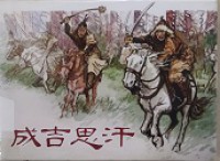 Cheng Ji En Han -