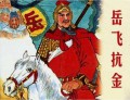 Yue Fei Kang Jin -