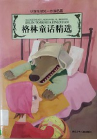 Xiao Xue Sheng Ling Xian Yi Bu De Ming Zhu - Ge Lin Tong Hua Jing Xuan