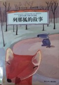 Na Hu De Gu Shi