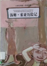 Xiao Xue Sheng Ling Xian Yi Bu De Ming Zhu - Tang Mu Suo Ya Li Xian Ji
