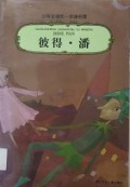 Xiao Xue Sheng Ling Xian Yi Bu De Ming Zhu - Bi De Pan