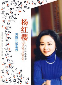 Xiao Mao Ri Ji XI Lie-Zuo Pin Jing Xuan Dao Du