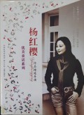 You Mei Tong Hua XI Lie-Zuo Pin Jing Xuan Dao Du