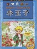 Xiao Wang Zi