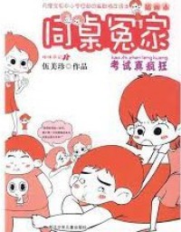 Kao Shi Zhen Feng Kuang