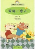 Ben Lang Yi Jia Ren
